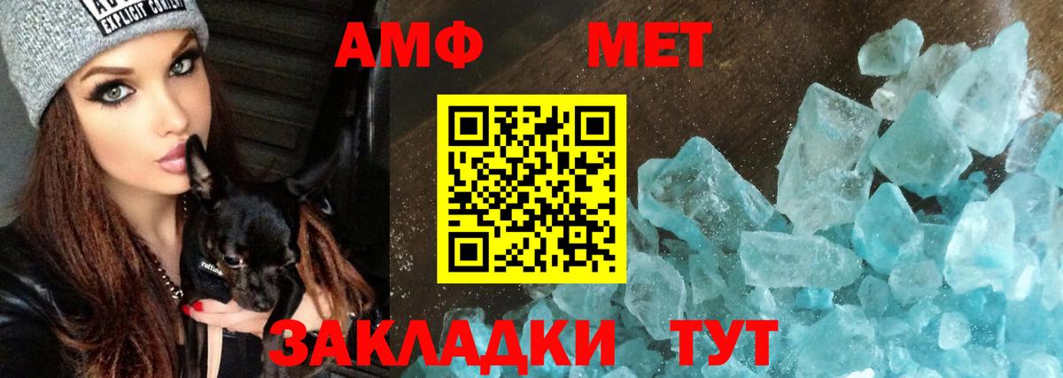 Амфетамин Розовый  Вход с VPN  Лениногорск 