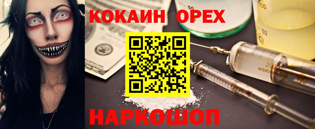 даркнет сайт  Кокаин Columbia  Кокаин Fish Scale  Cocaine  Вход с VPN  Лениногорск 