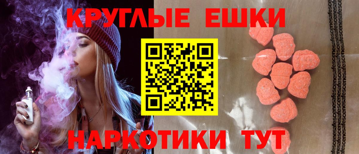 Экстази VHQ  Вход с VPN  Экстази  Лениногорск  Ecstasy 280 MDMA 