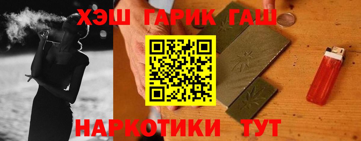 Гашиш Изолятор Лениногорск