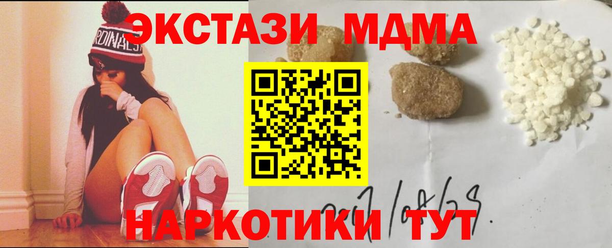 Лениногорск  МДМА Molly  MDMA  Вход с VPN 