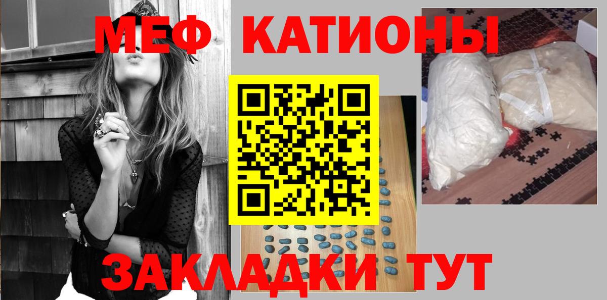 МЕФ мука Лениногорск