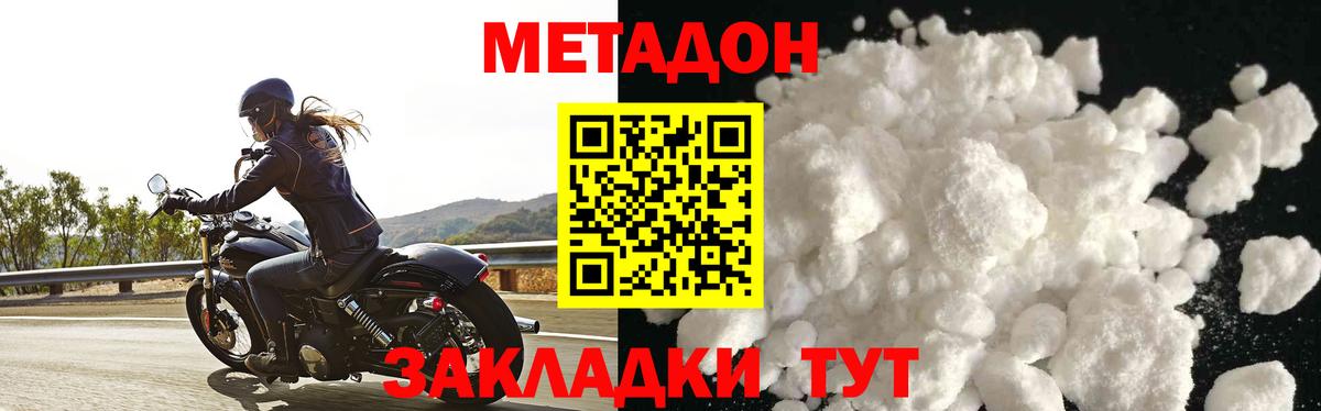 Лениногорск  Метадон мёд  МЕТАДОН белоснежный  Вход с VPN 