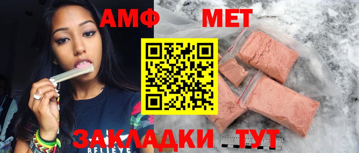 Лениногорск  МЕТАМФЕТАМИН винт  Вход с VPN 