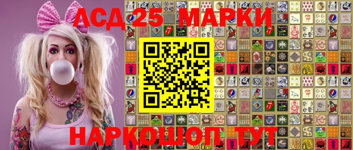 Лениногорск  Марки 25I-NBOMe 1500мкг  Вход с VPN 