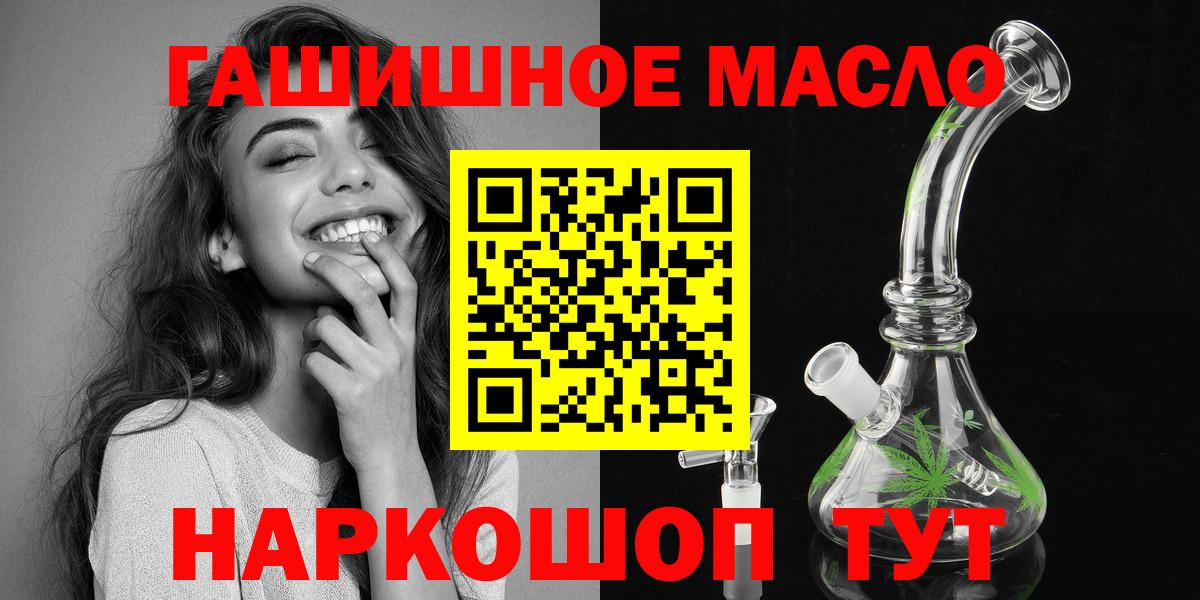 купить  сайты  Дистиллят ТГК жижа  Лениногорск  Вход с VPN  Дистиллят ТГК жижа 