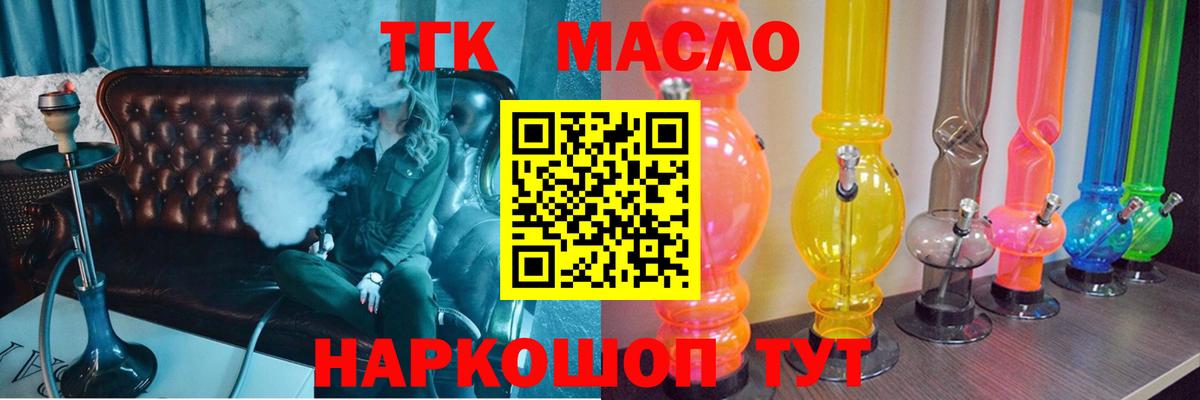 Дистиллят ТГК жижа Лениногорск