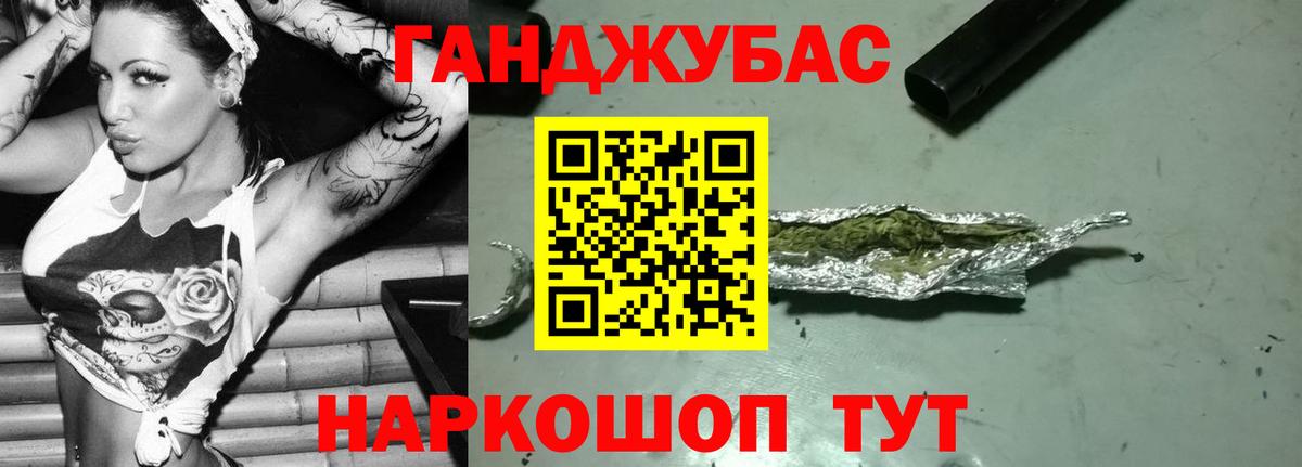 Конопля план Лениногорск